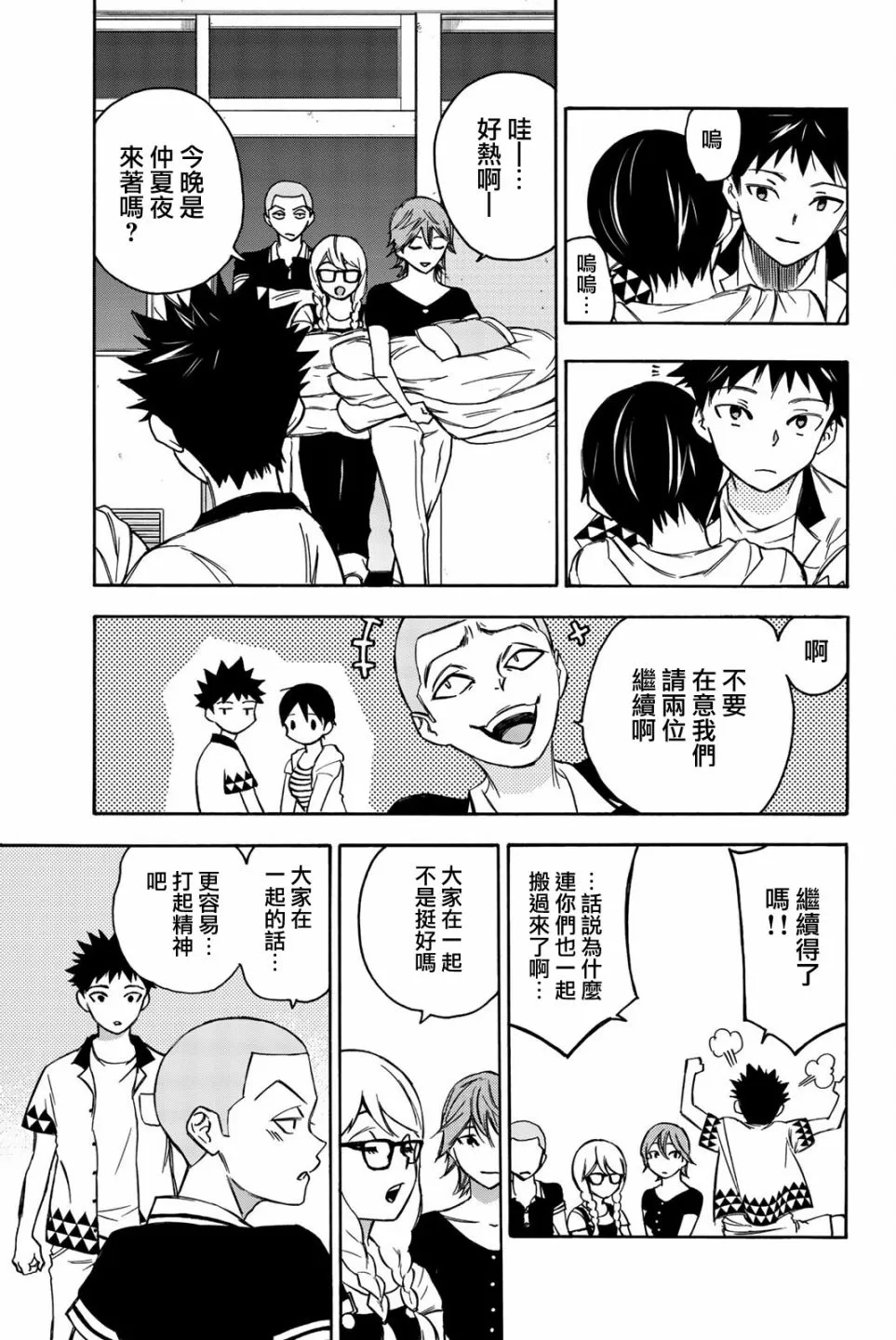 第14话 第15页