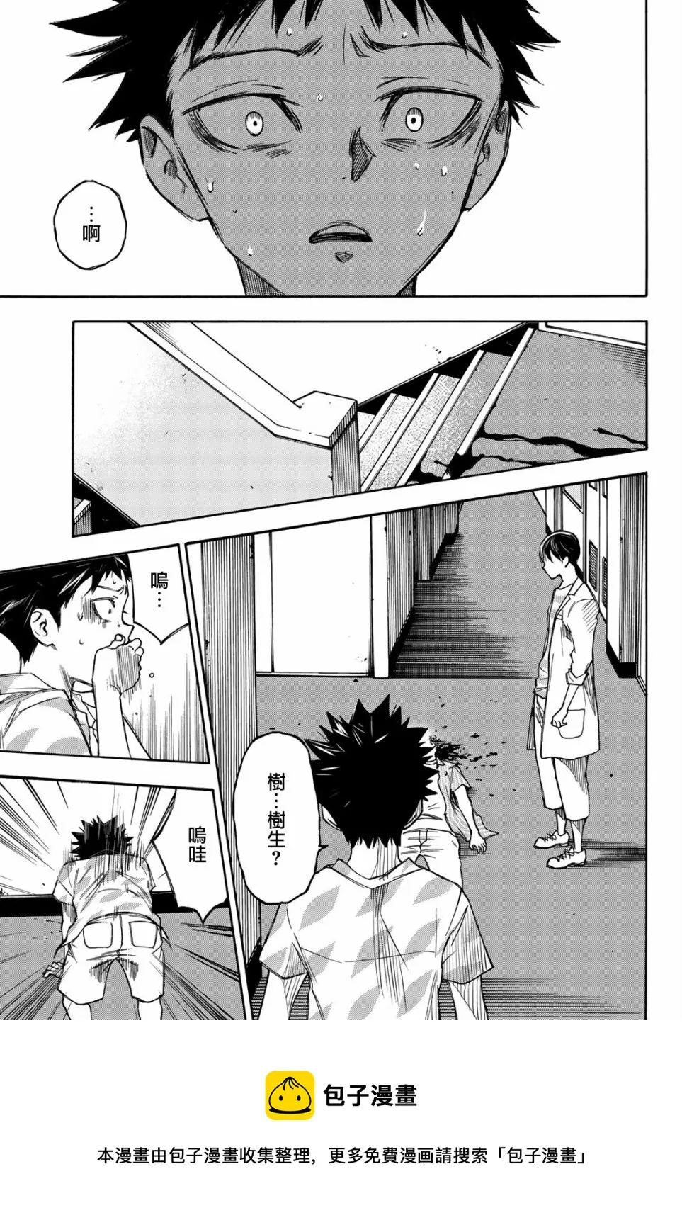 第14话 第17页
