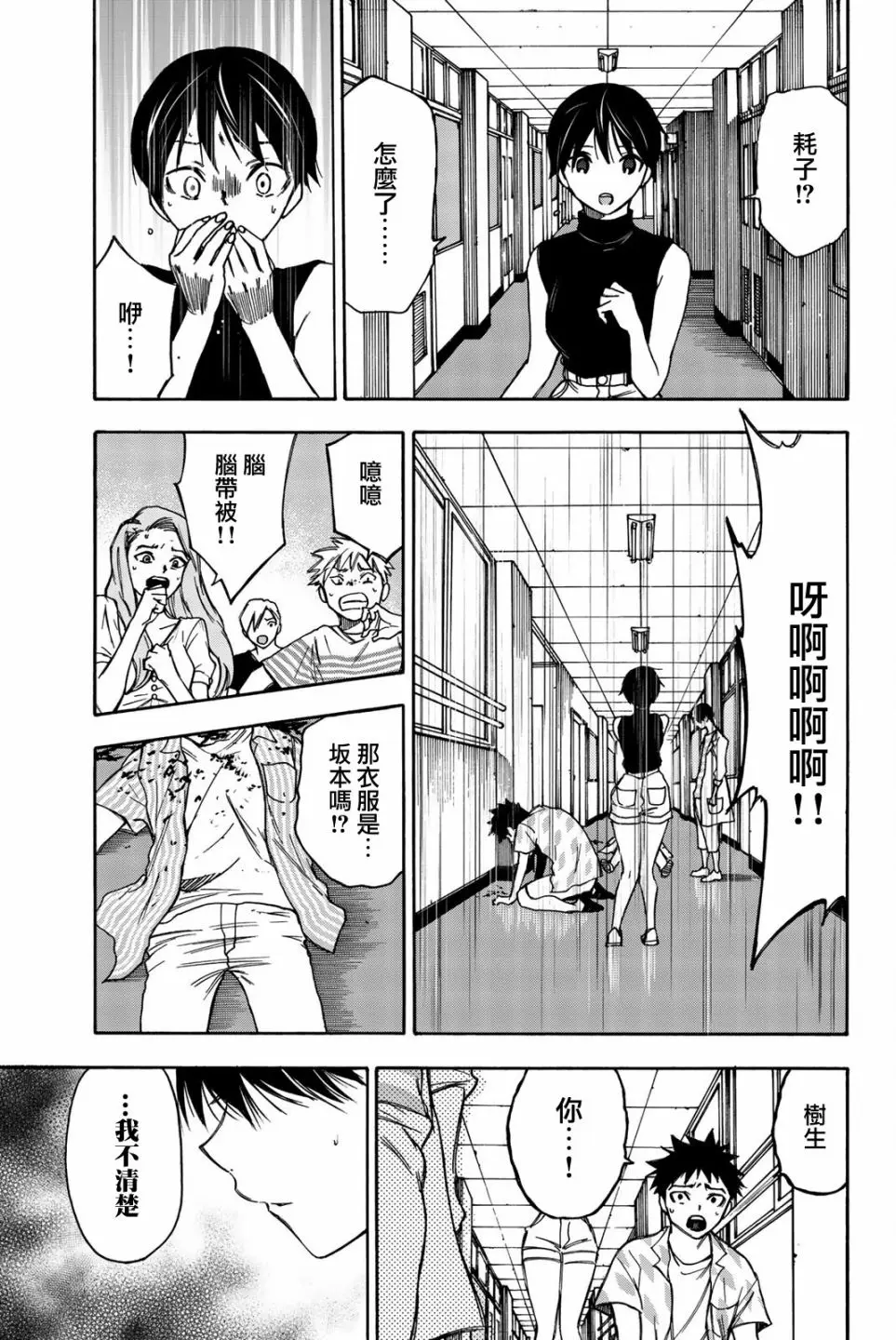 第14话 第19页