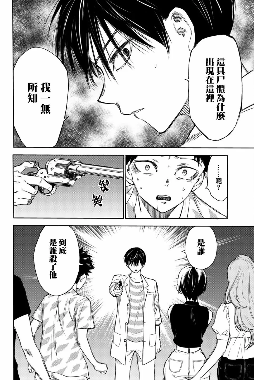 第14话 第20页