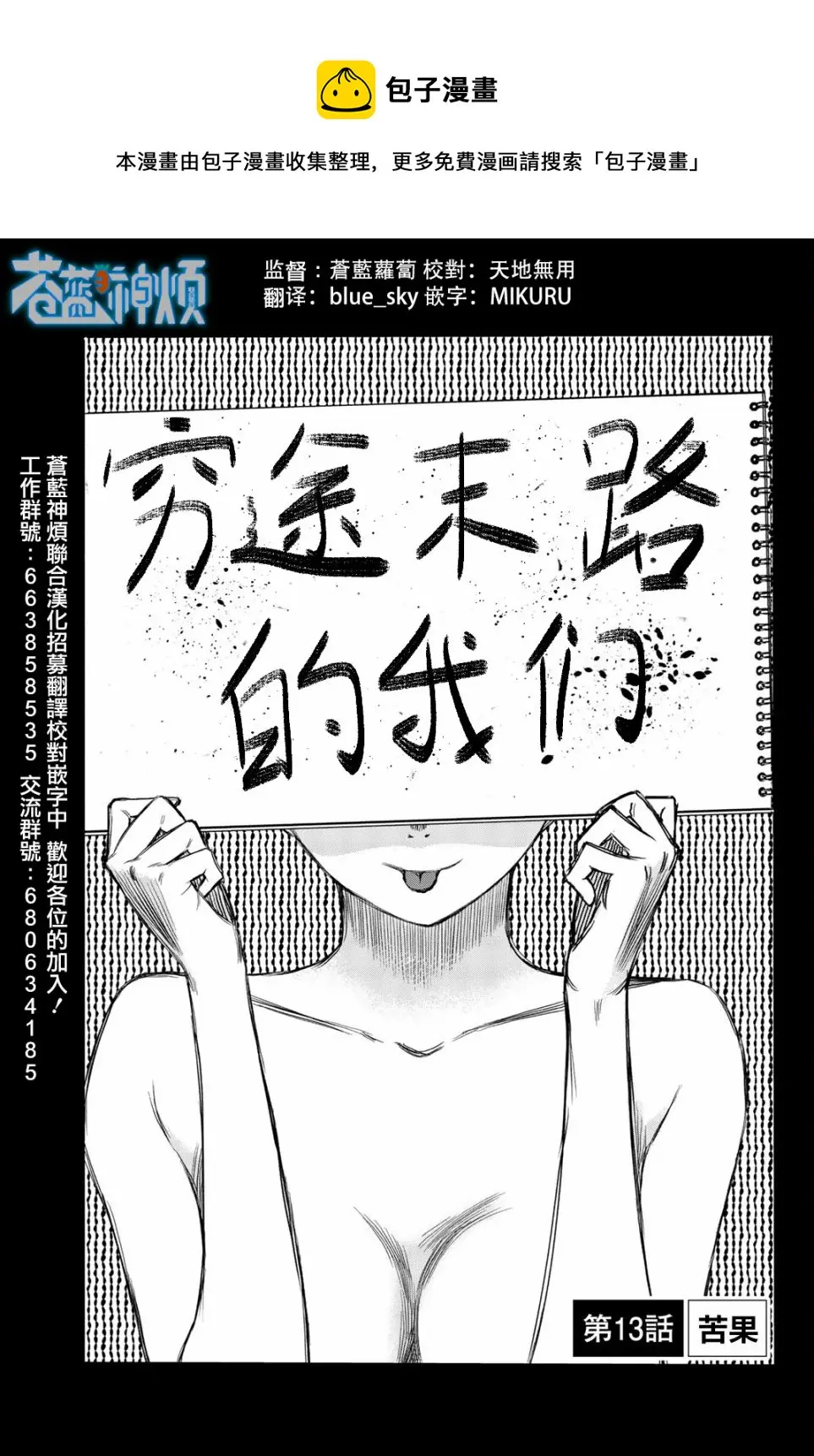 第13话 第1页