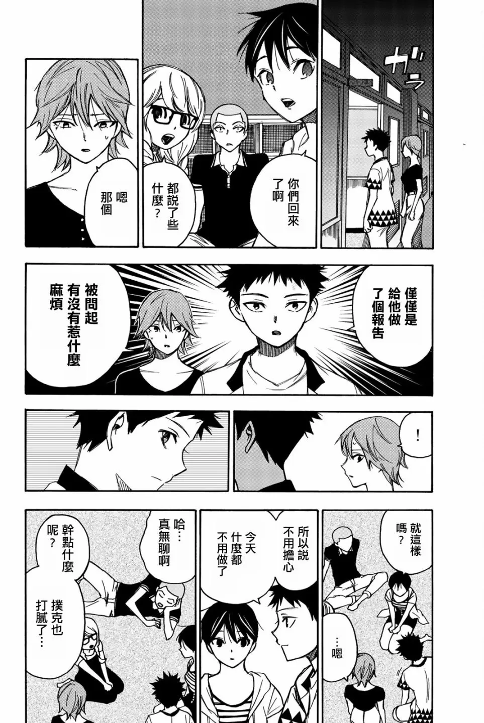 第13话 第2页