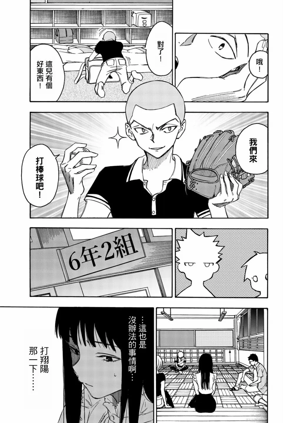 第13话 第3页