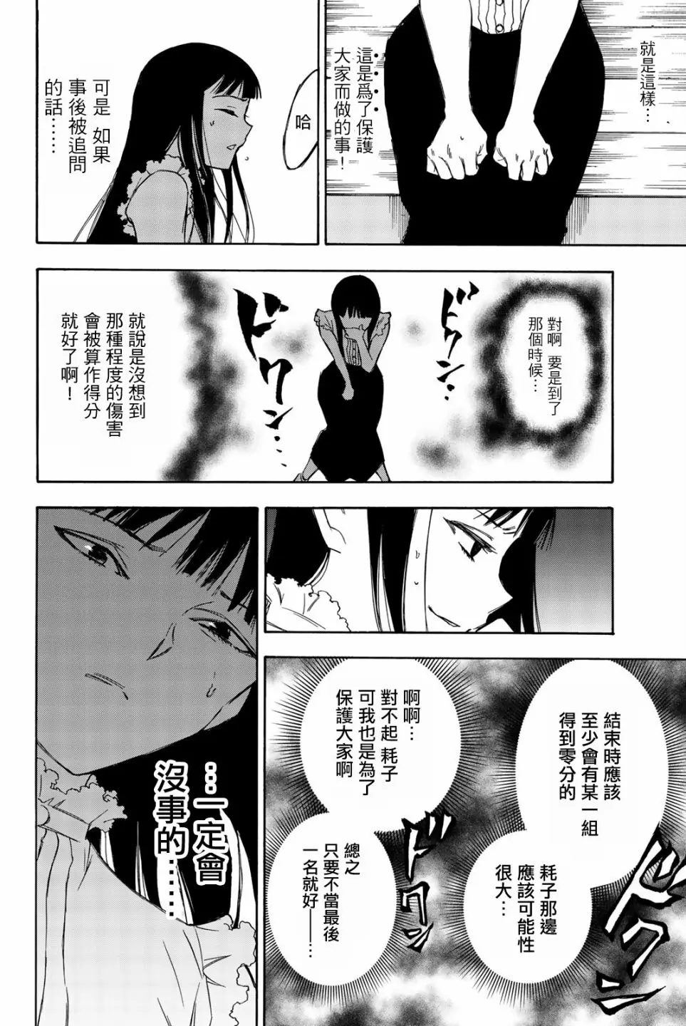 第13话 第4页