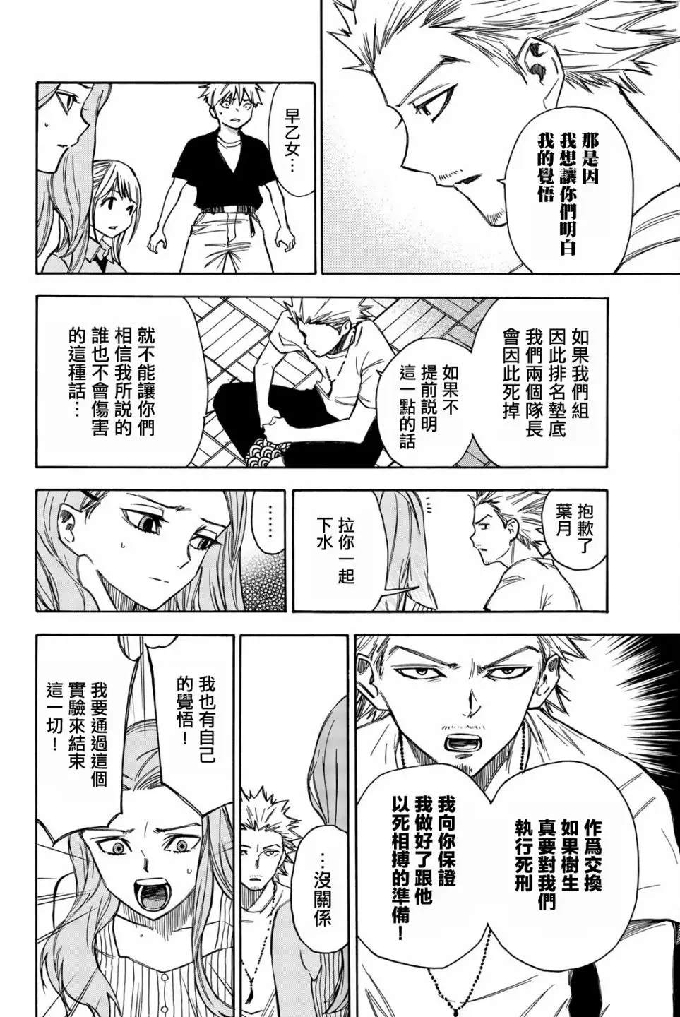 第13话 第6页