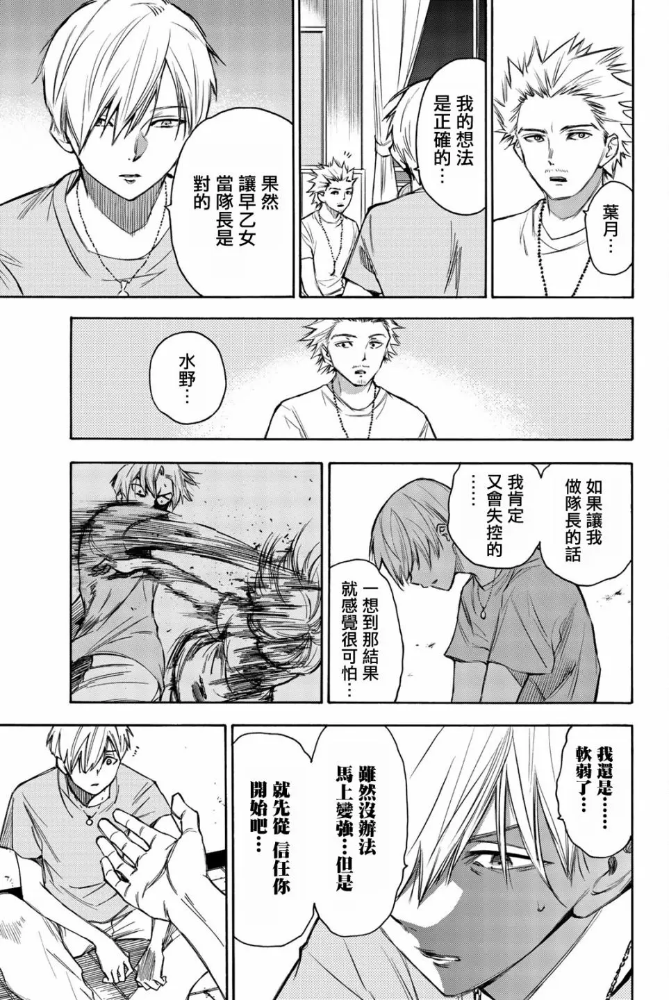 第13话 第7页