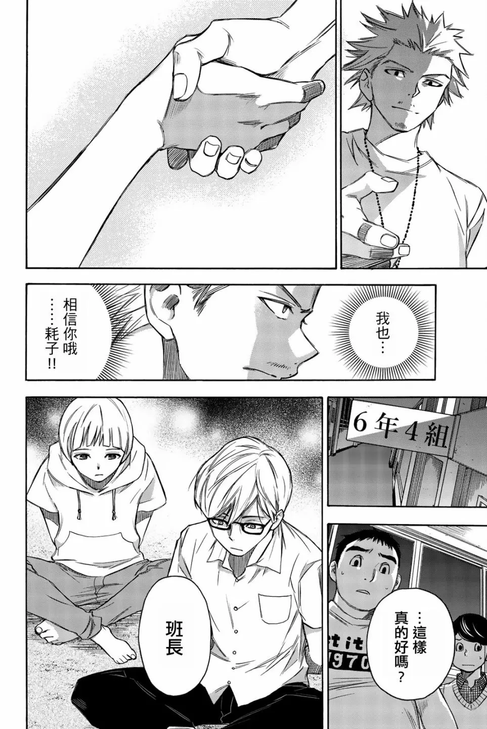 第13话 第8页