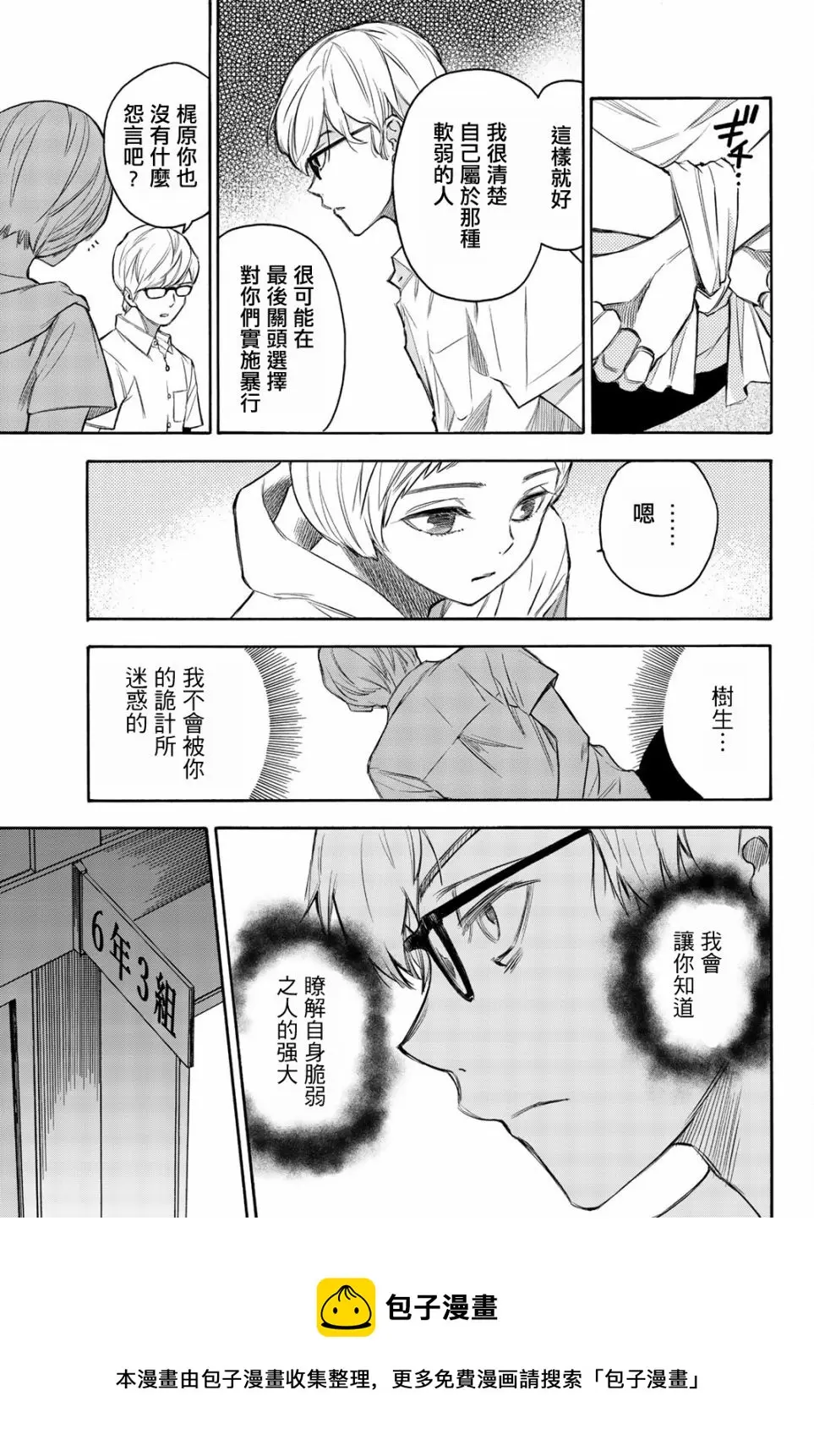 第13话 第9页
