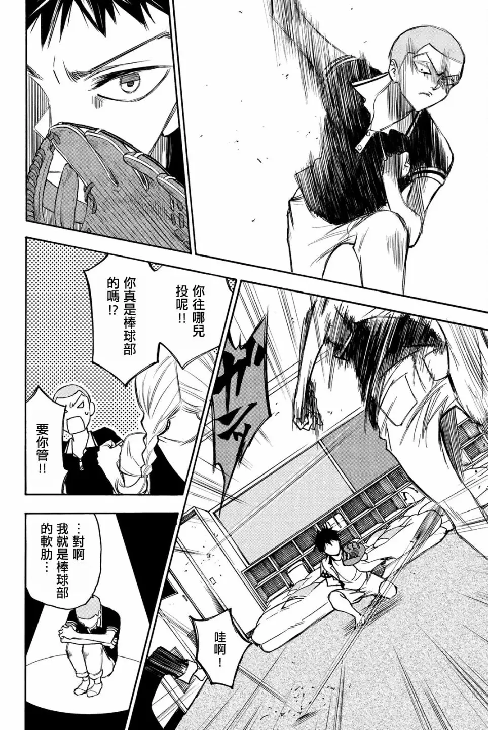 第13话 第10页