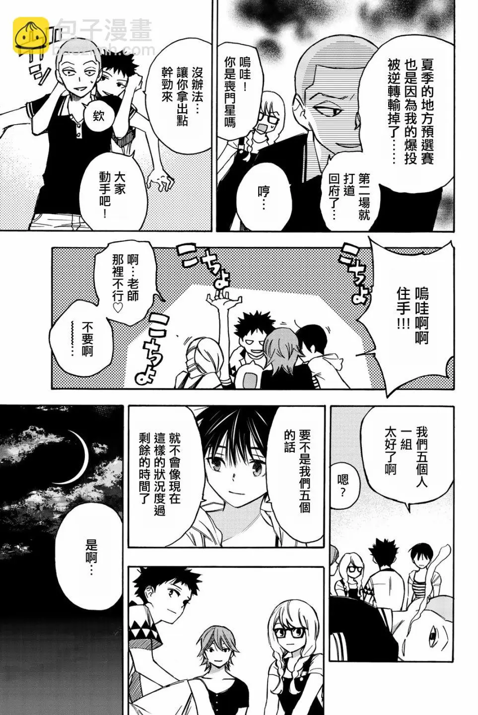 第13话 第11页