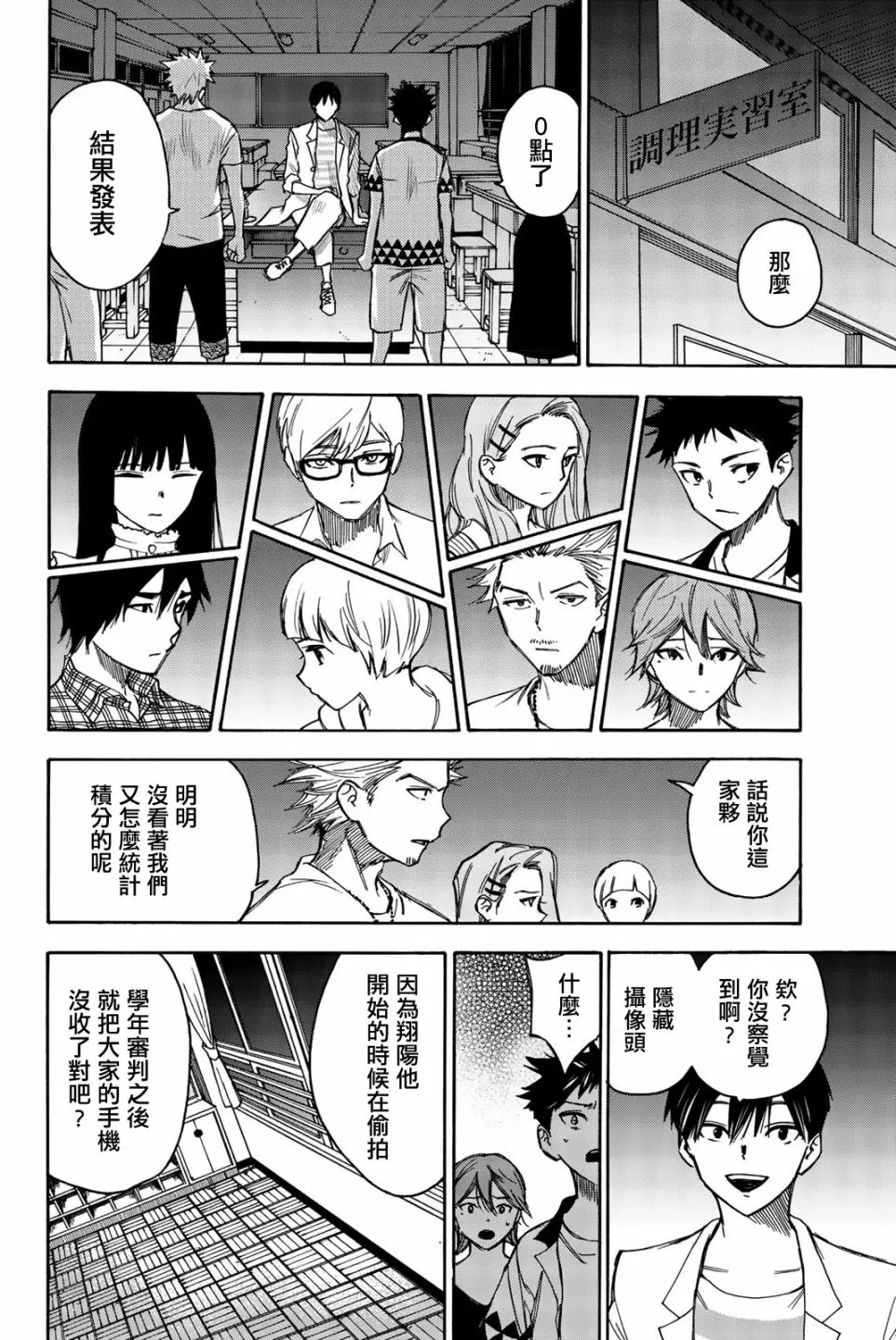 第13话 第12页