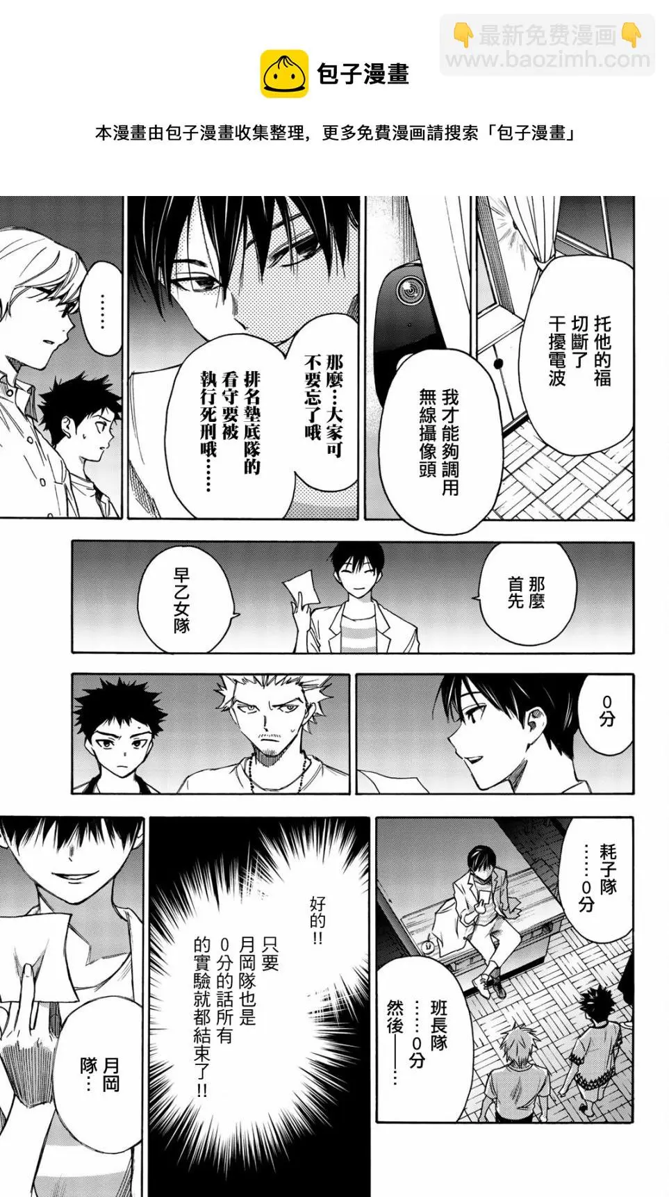 第13话 第13页