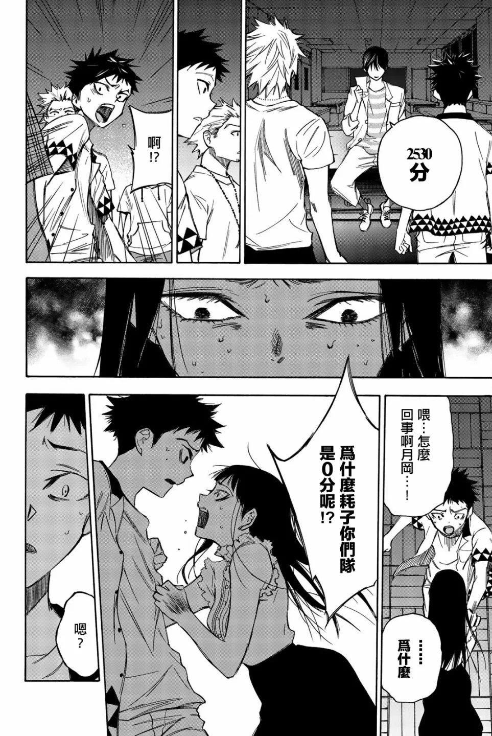 第13话 第14页
