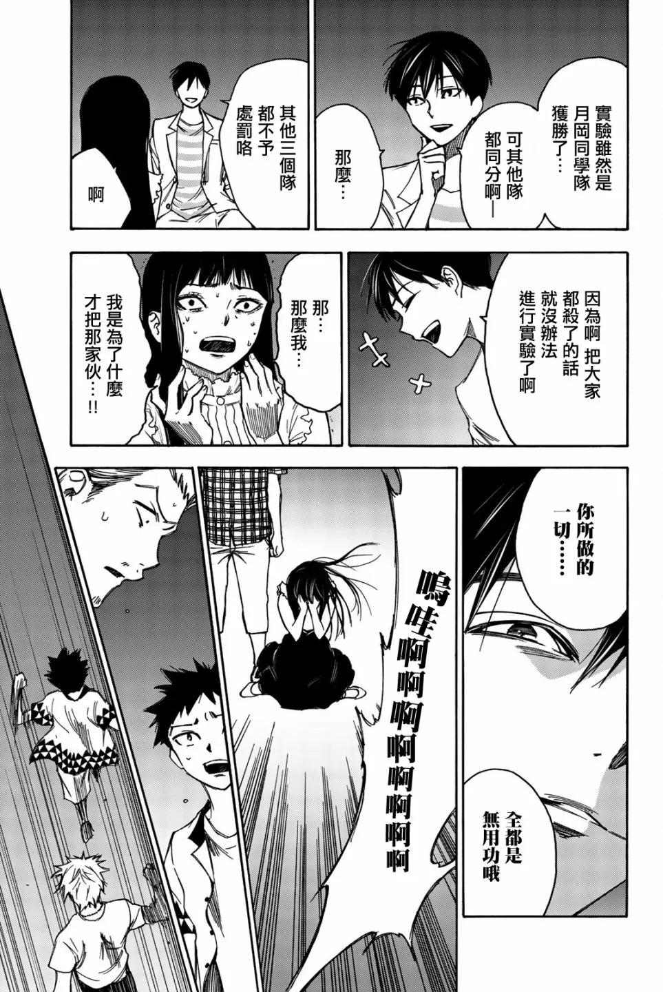 第13话 第15页