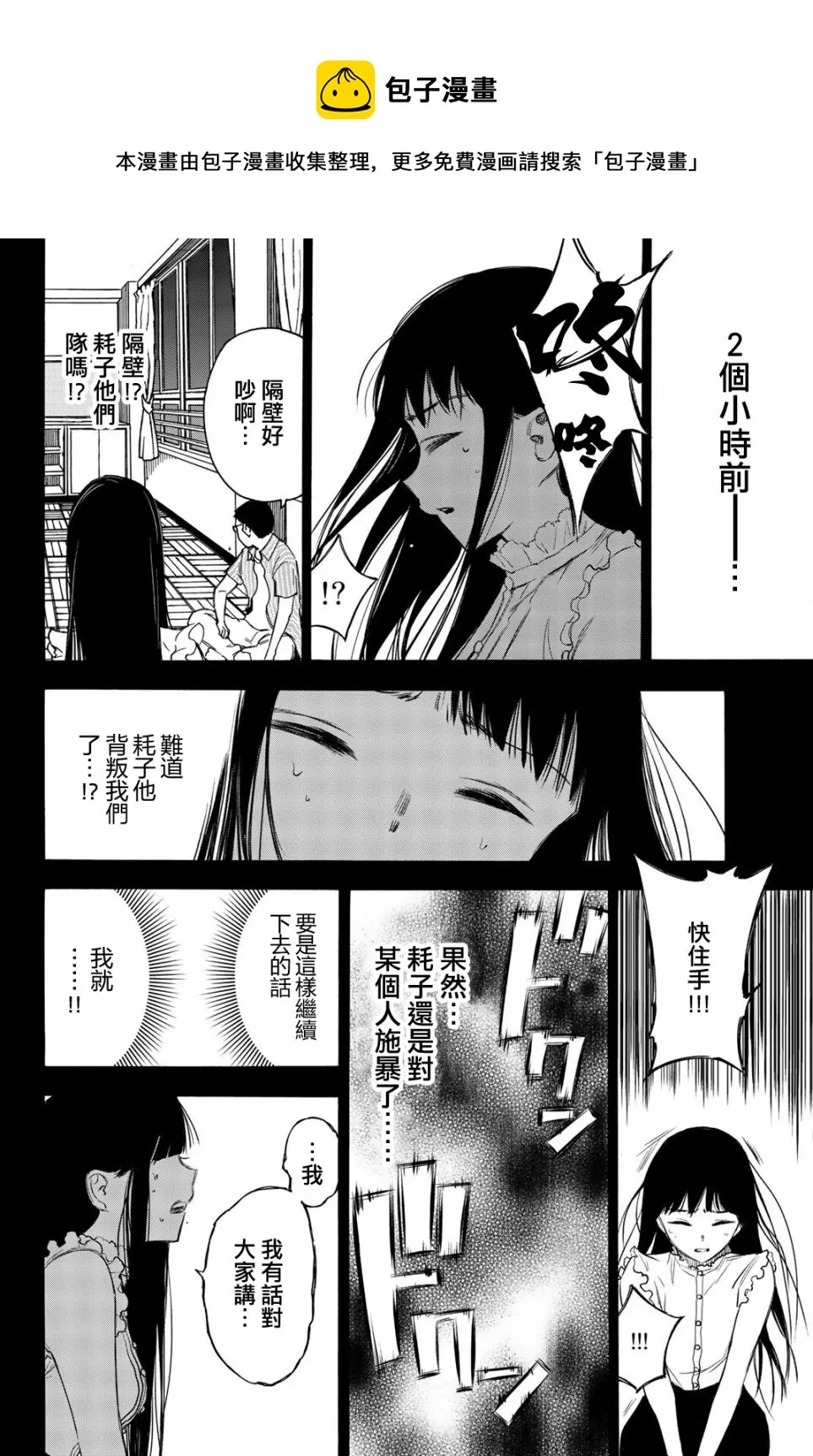 第13话 第17页