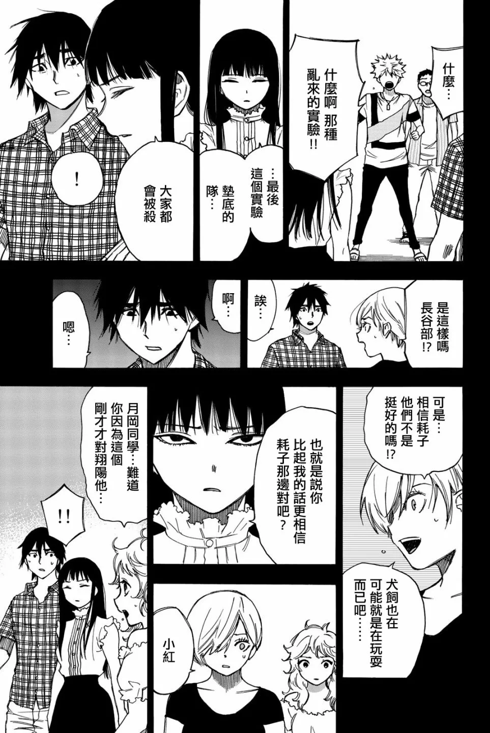 第13话 第18页