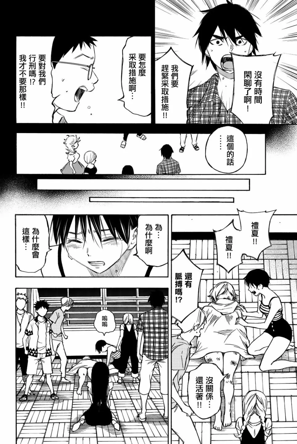 第13话 第19页