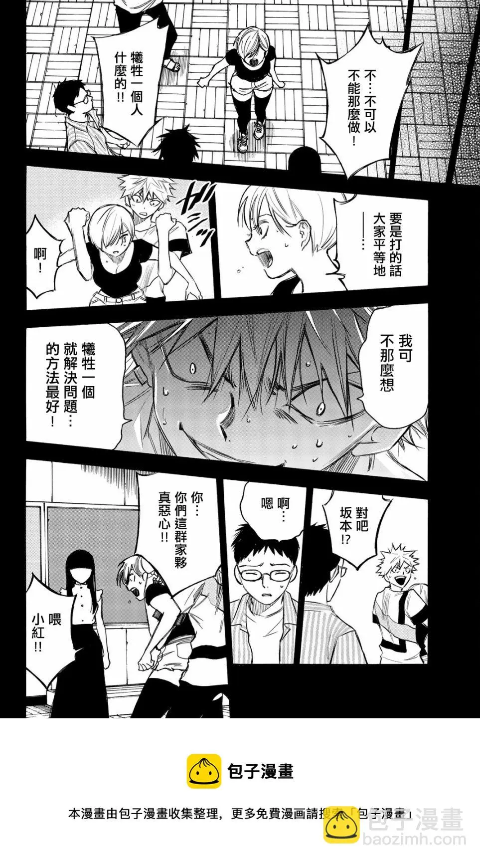 第13话 第21页