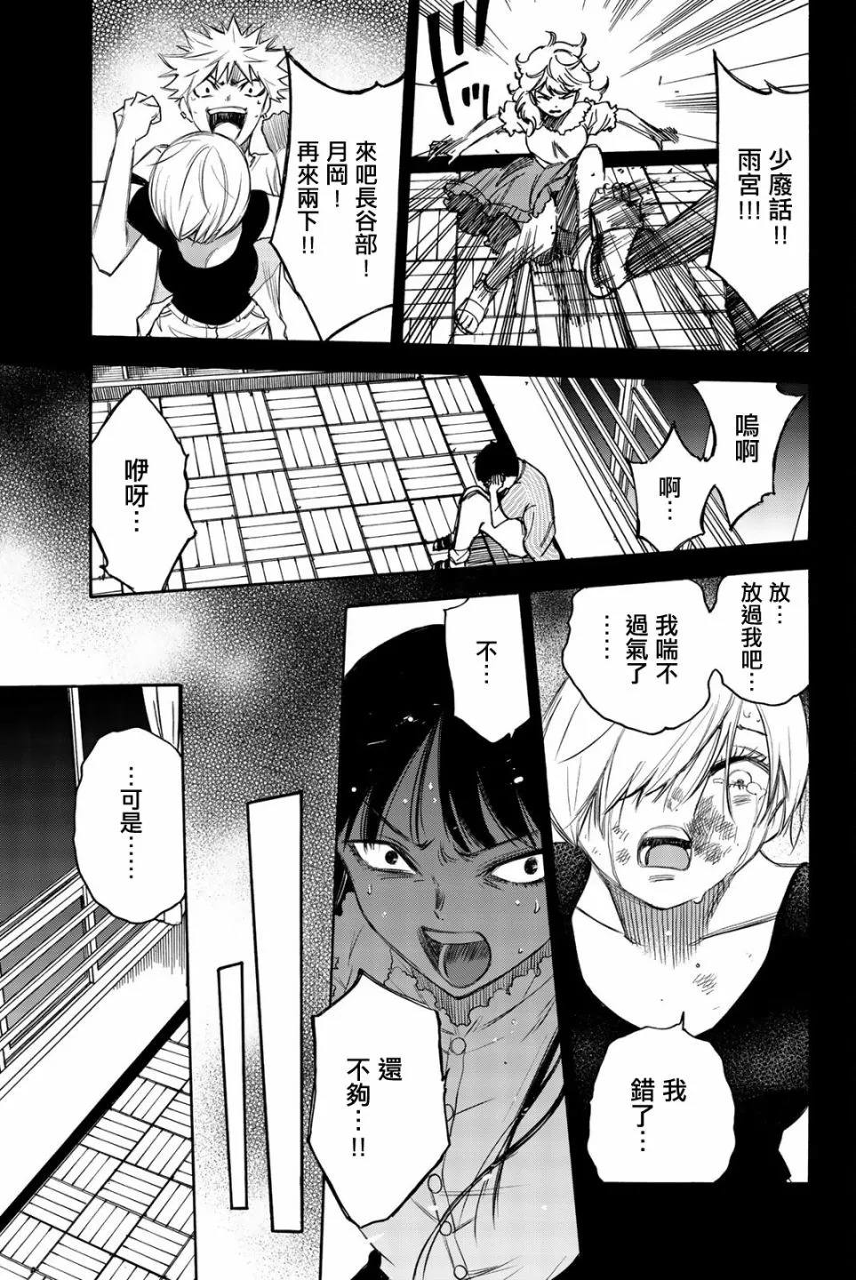 第13话 第24页