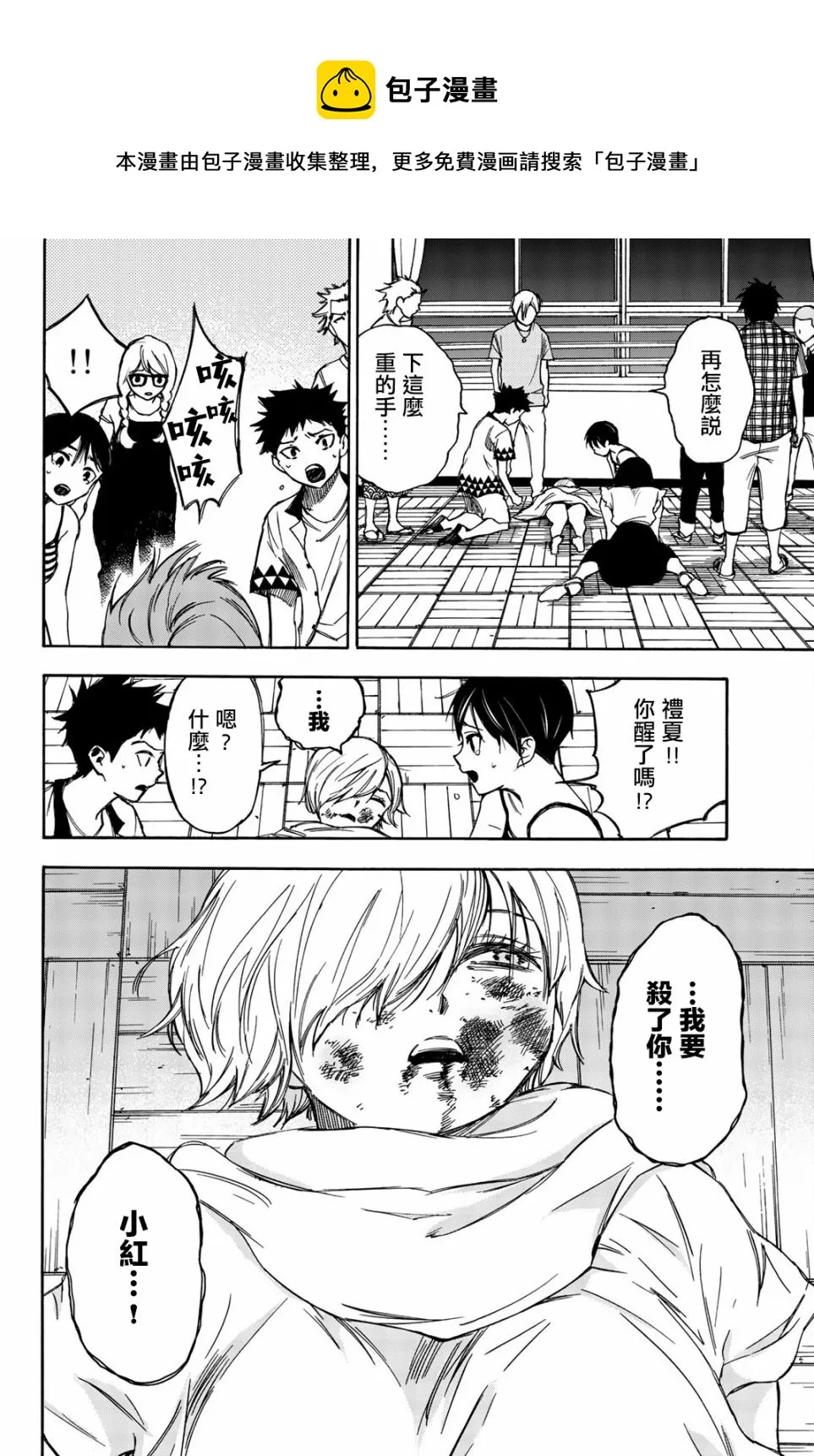 第13话 第25页