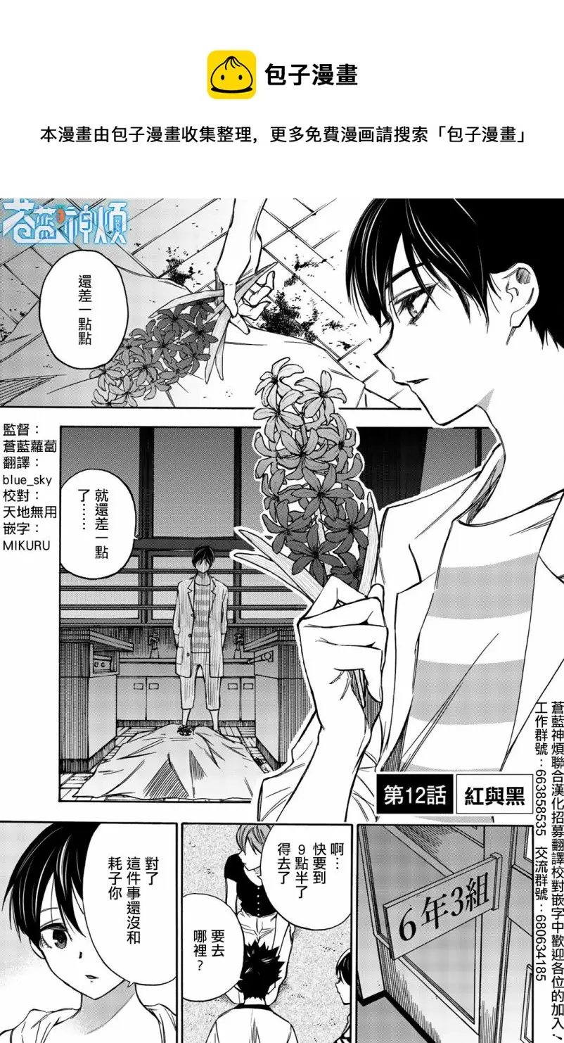 第12话 第1页
