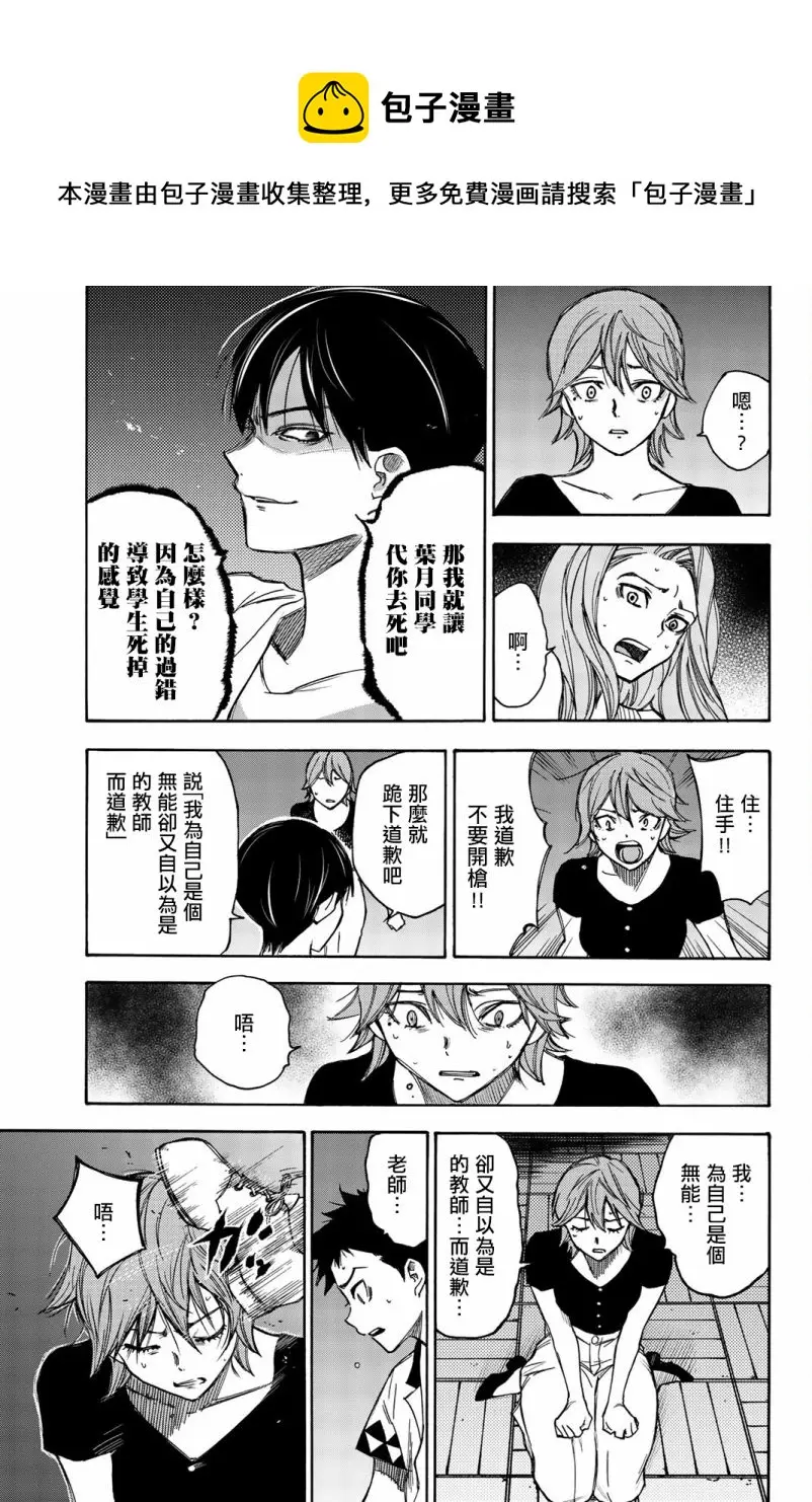 第12话 第5页