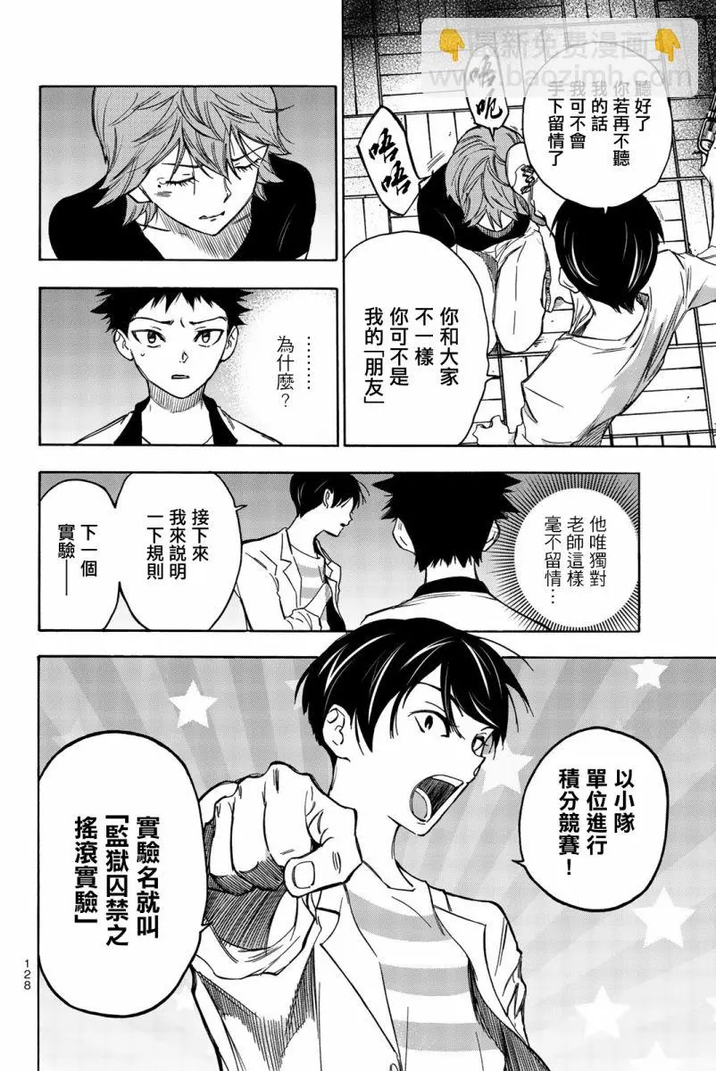 第12话 第6页