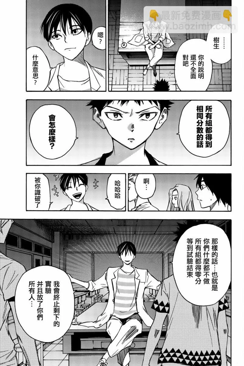 第12话 第11页