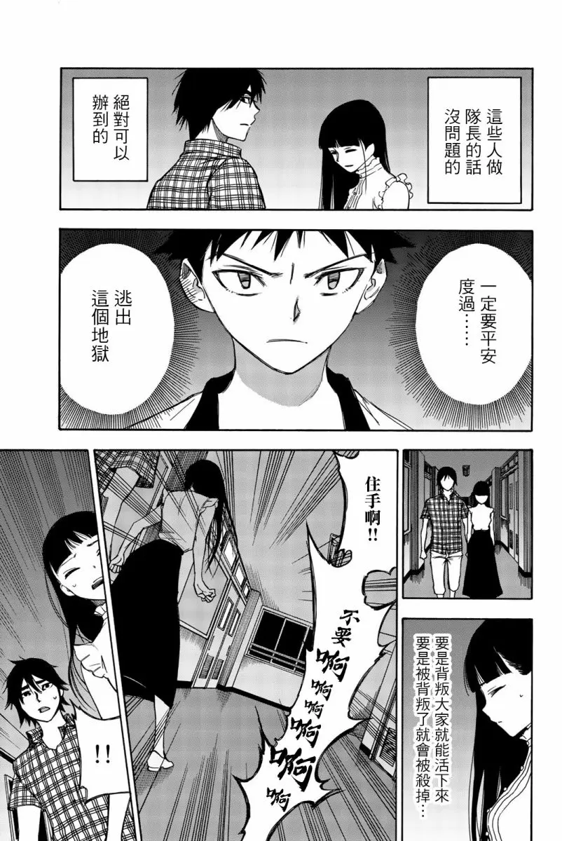 第12话 第15页