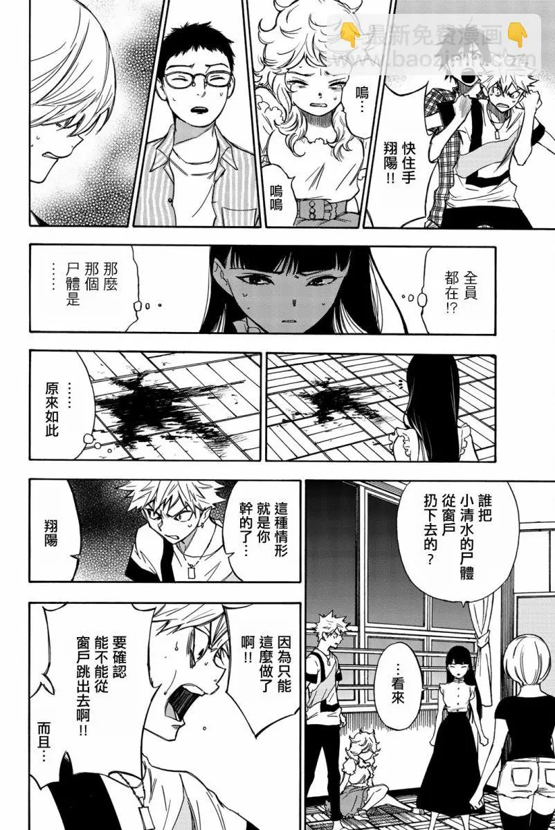 第12话 第18页