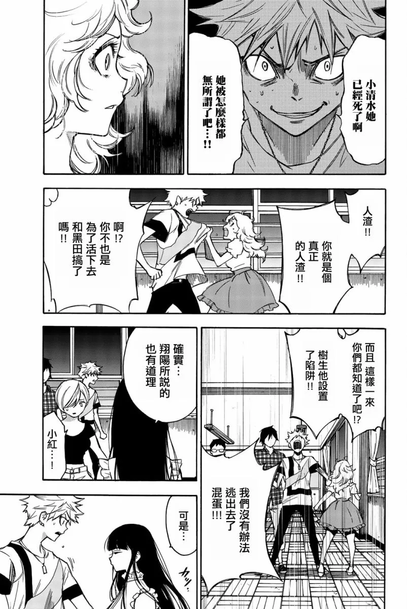 第12话 第19页