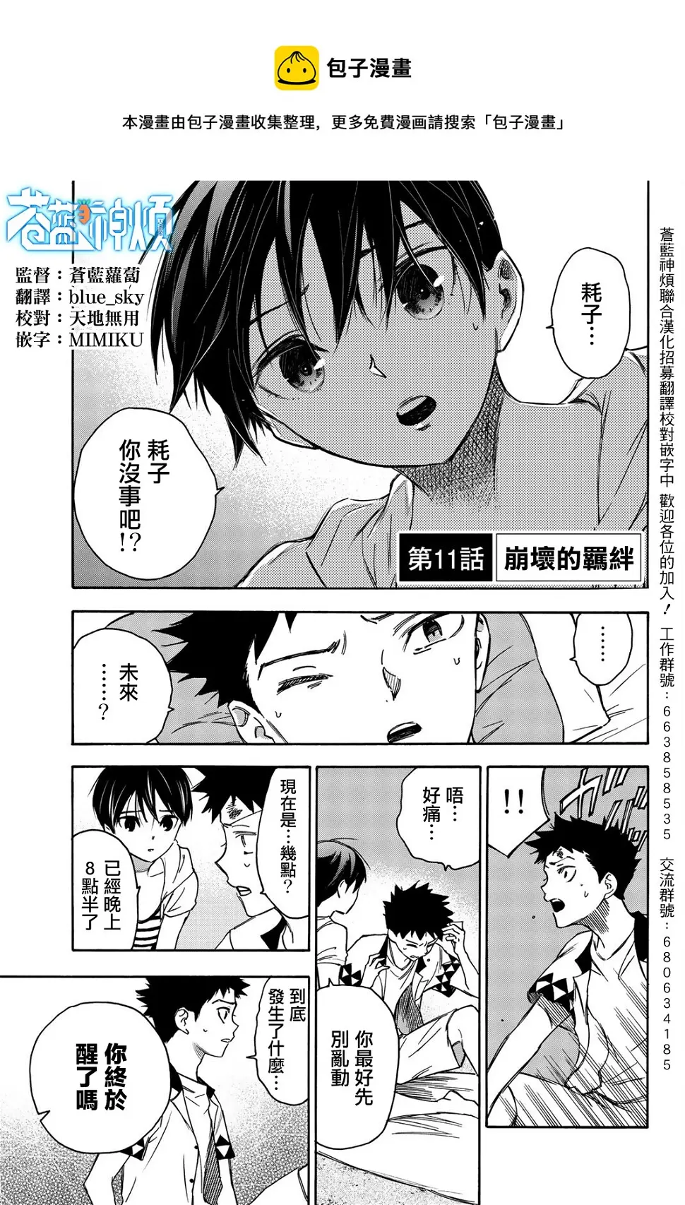 第11话 第1页