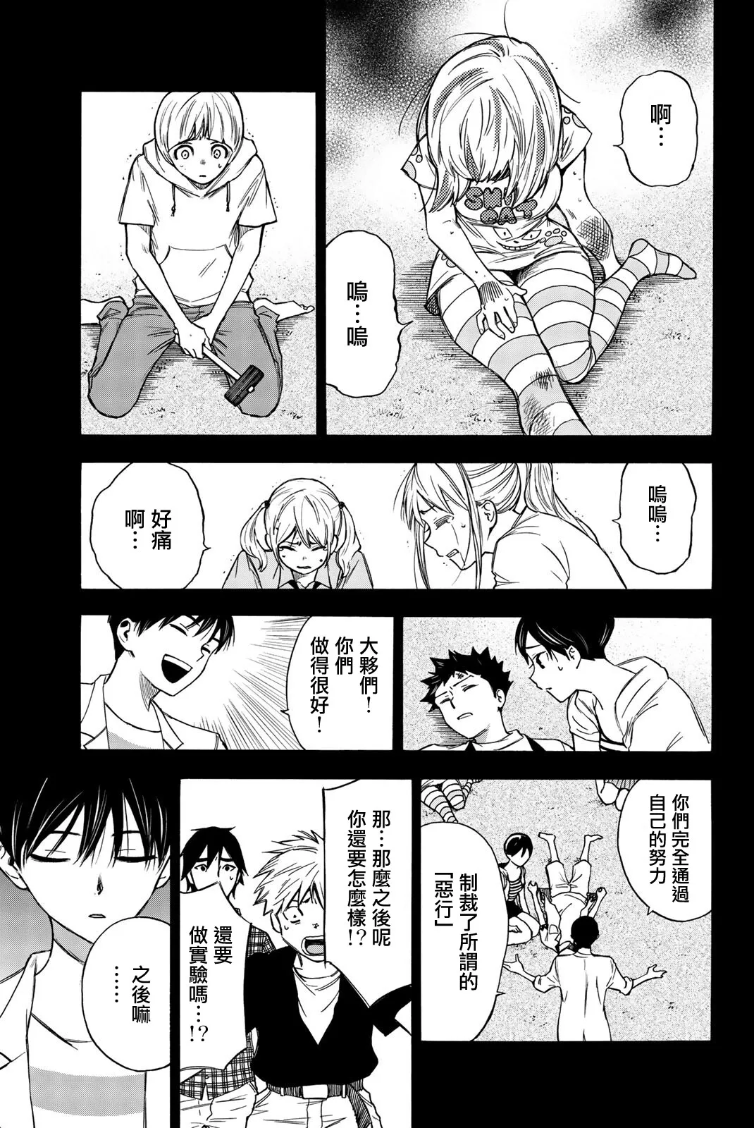 第11话 第3页