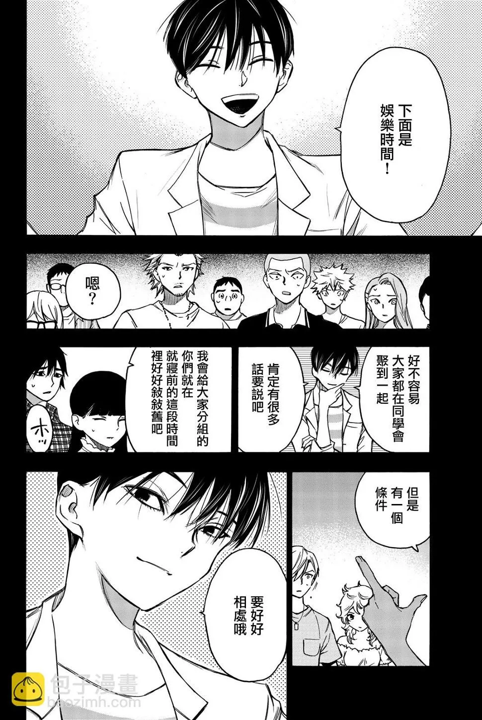 第11话 第4页