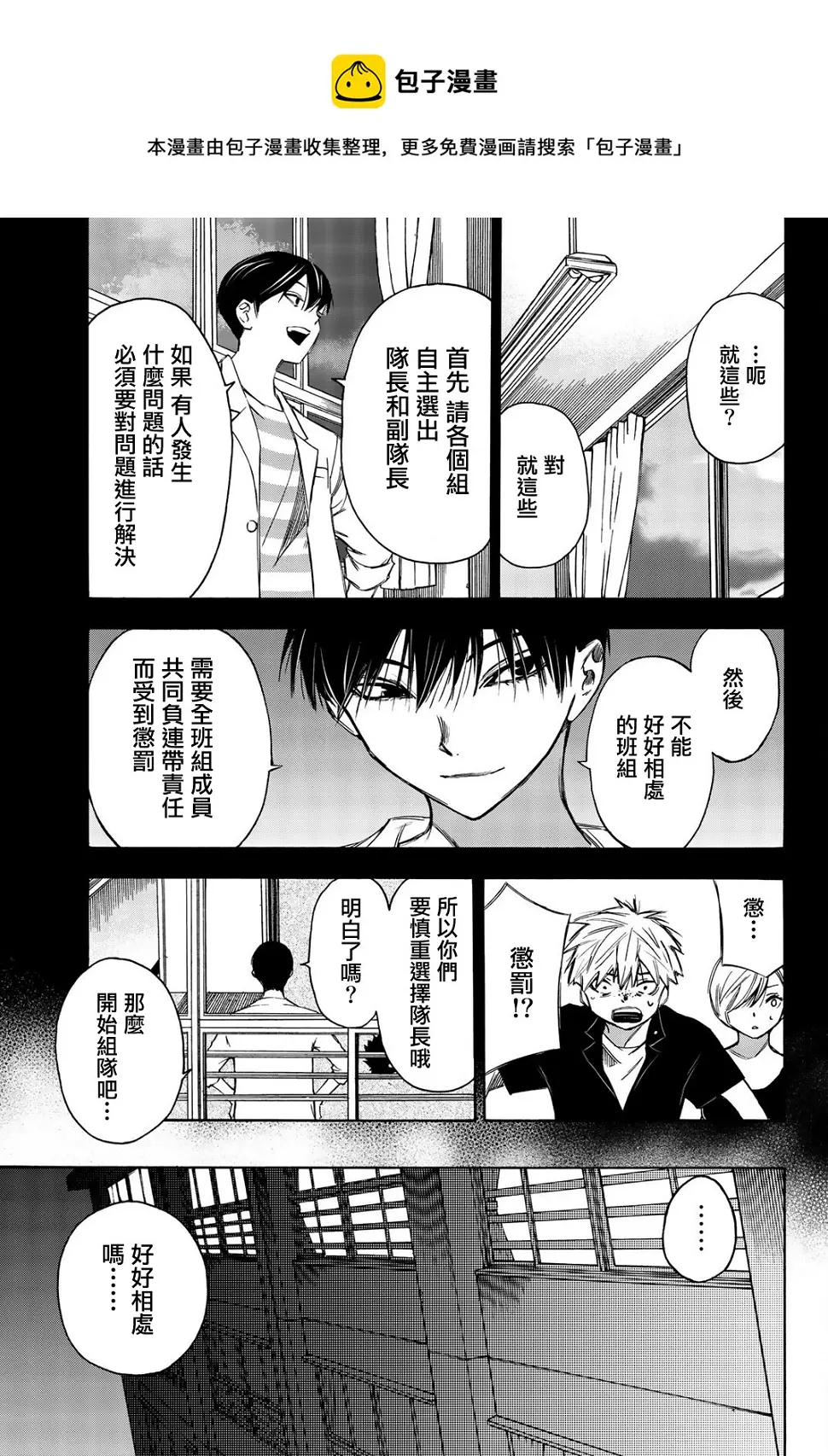 第11话 第5页