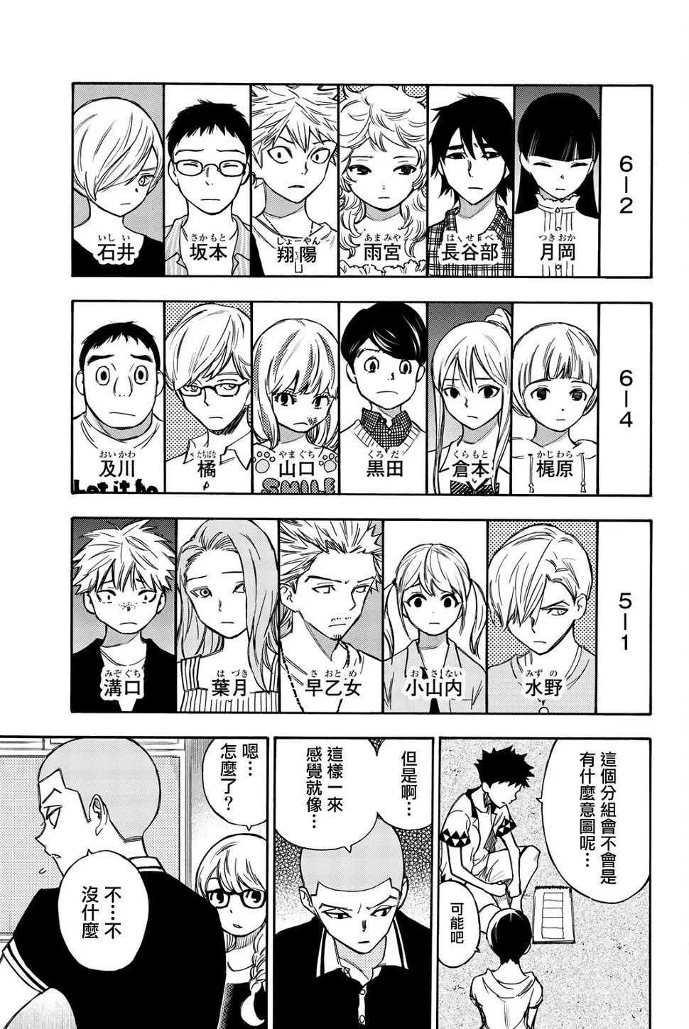 第11话 第7页