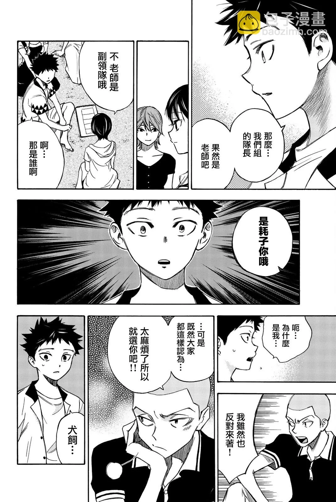 第11话 第8页