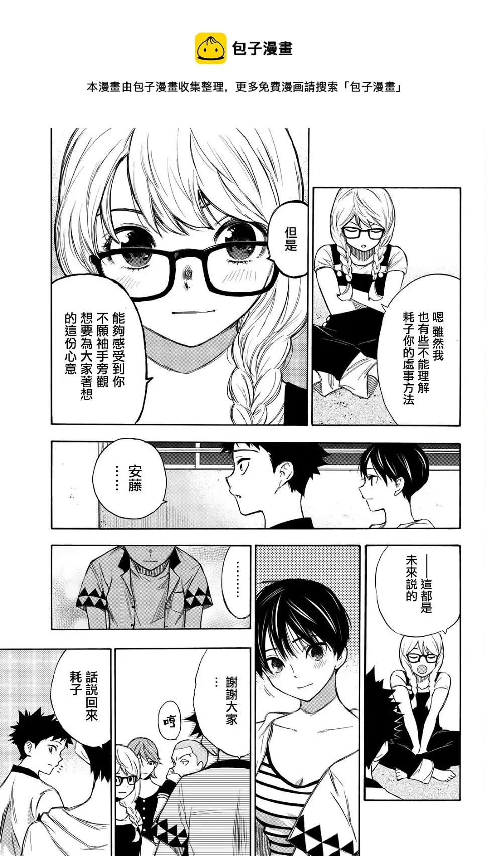 第11话 第9页
