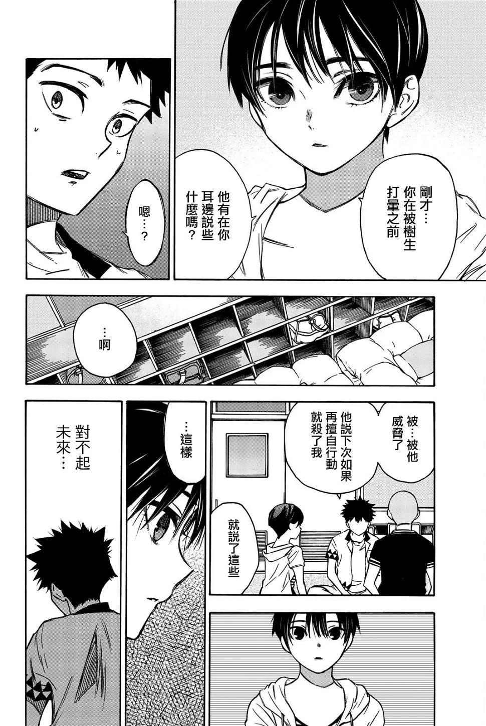 第11话 第10页