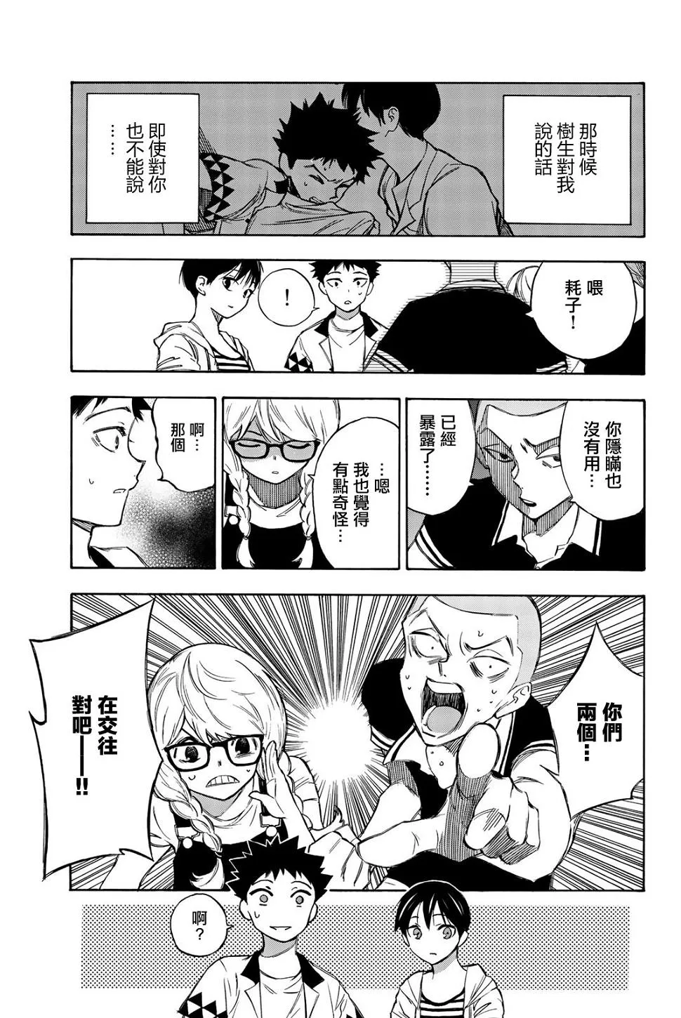 第11话 第11页