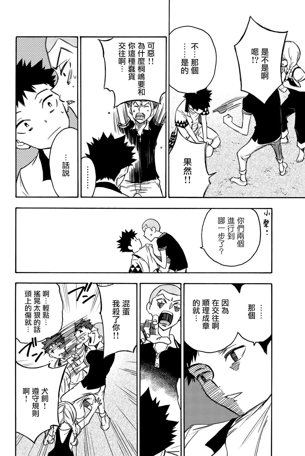 第11话 第12页