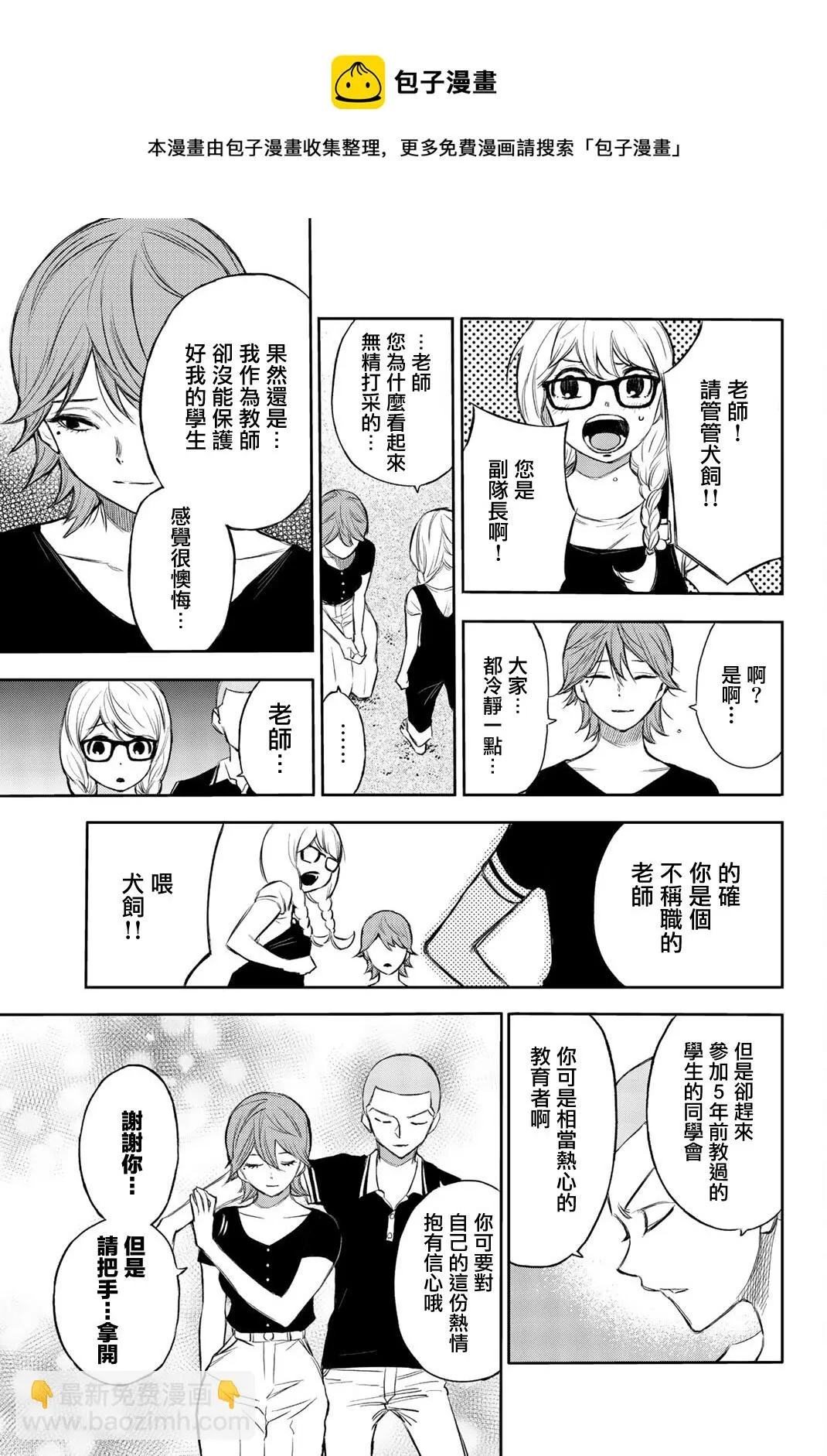 第11话 第13页