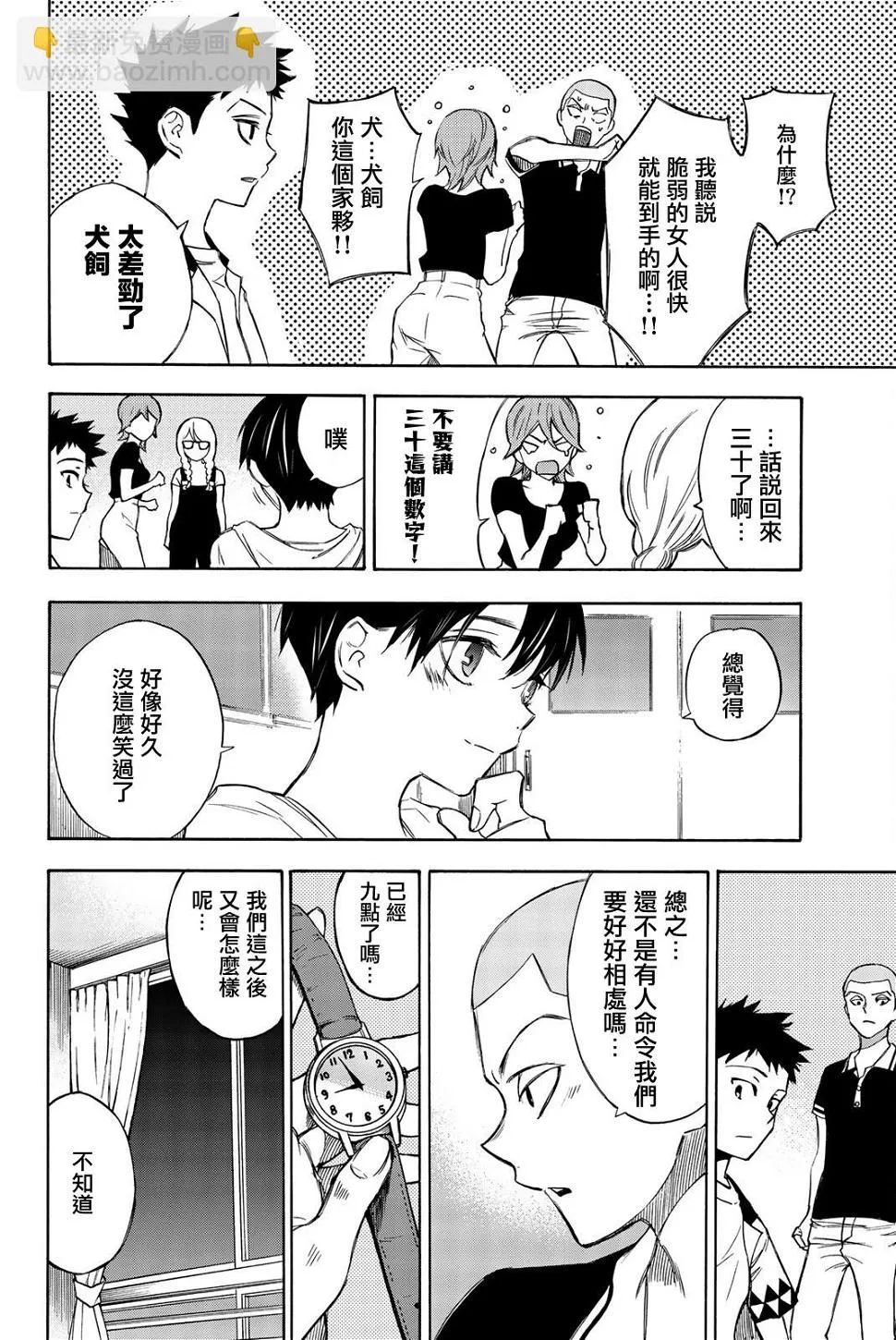 第11话 第14页