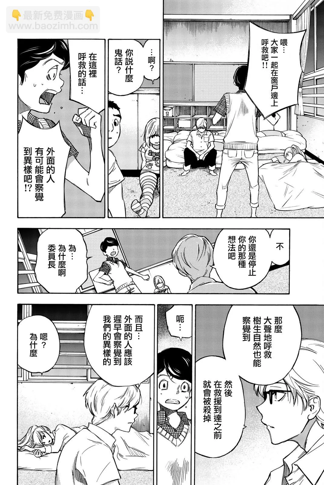 第11话 第16页