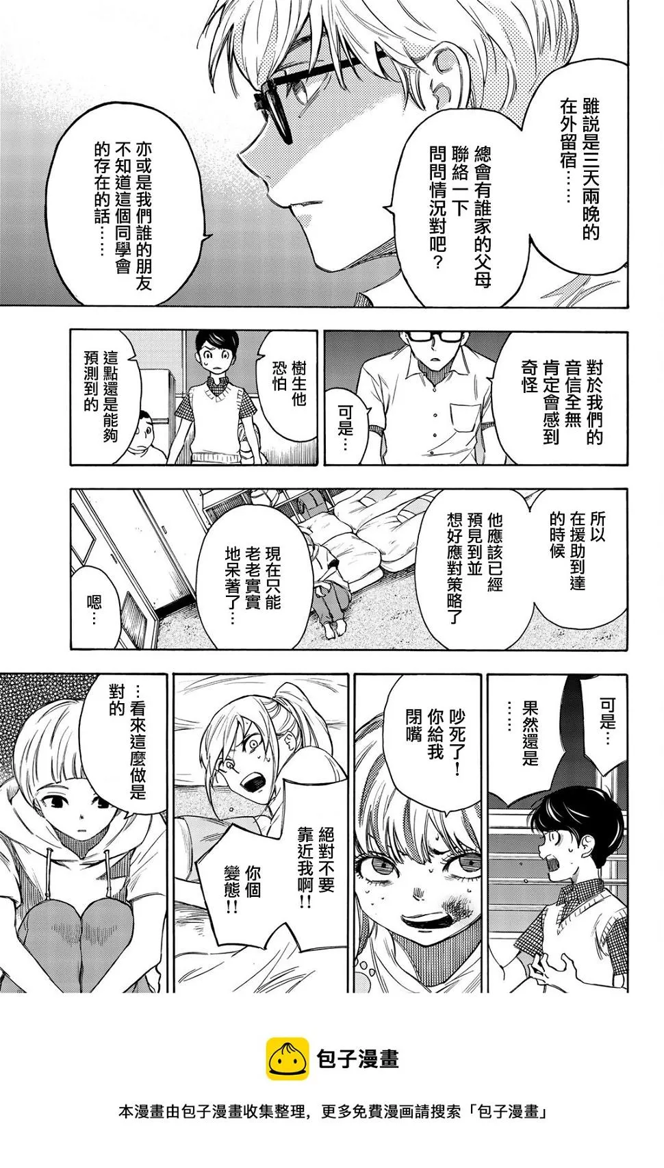 第11话 第17页