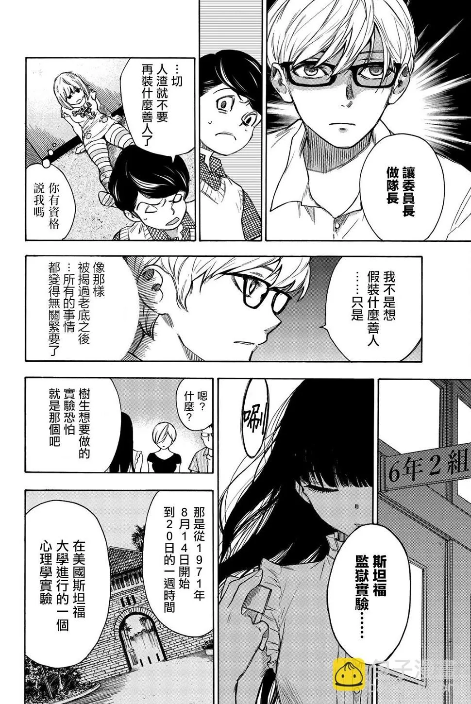 第11话 第18页