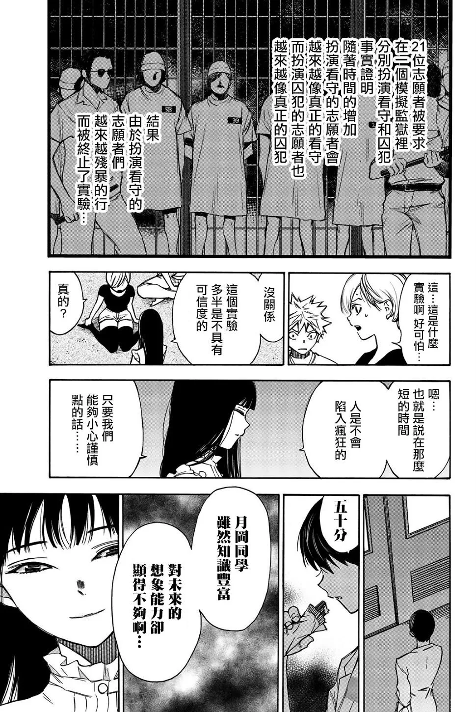 第11话 第19页