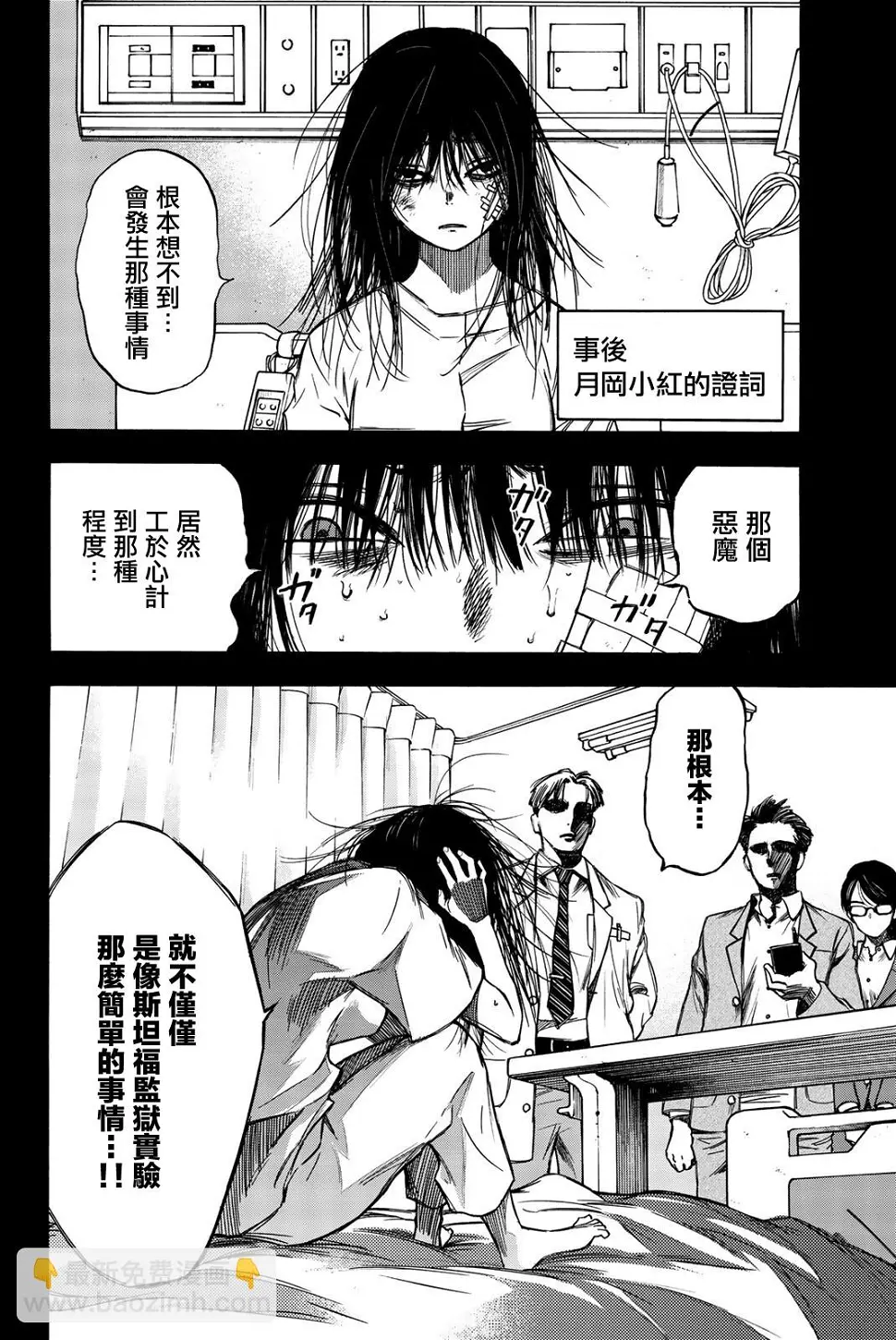 第11话 第20页