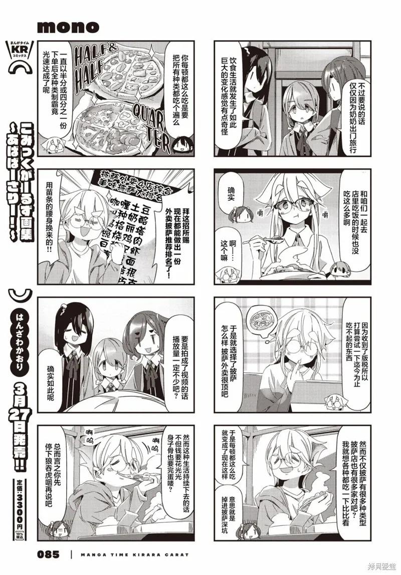 第56话 第5页