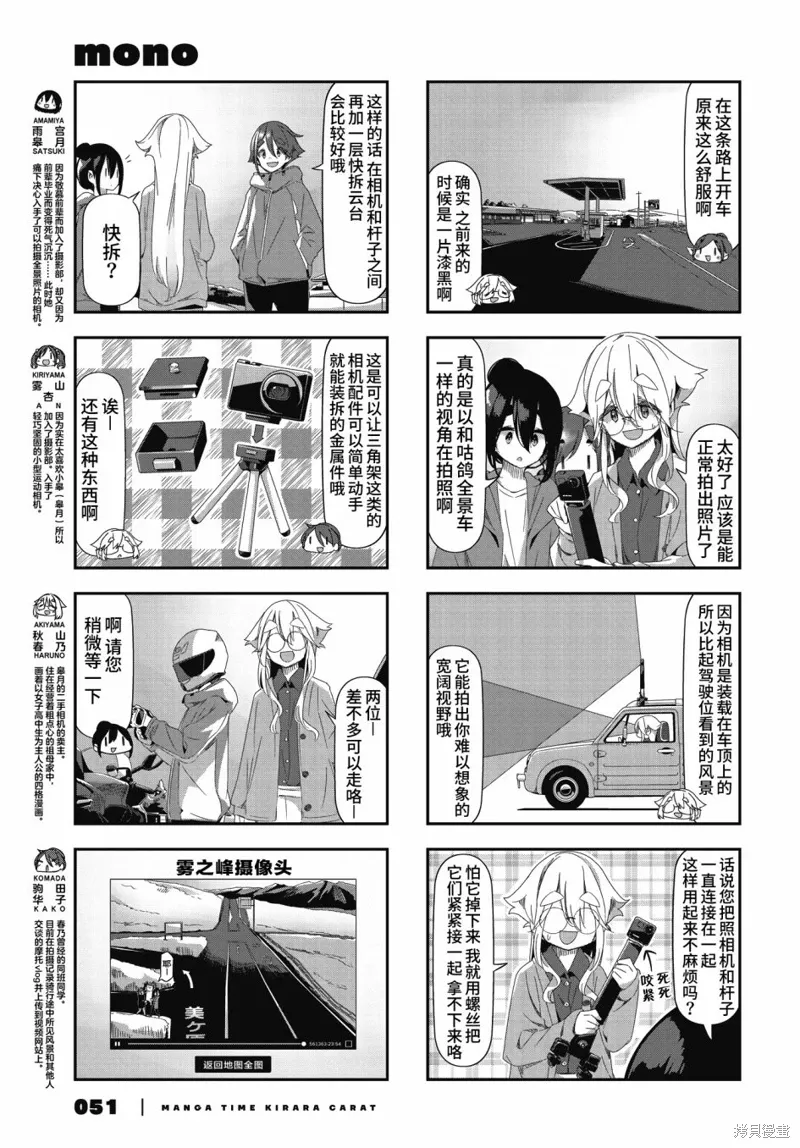 第51话 第3页